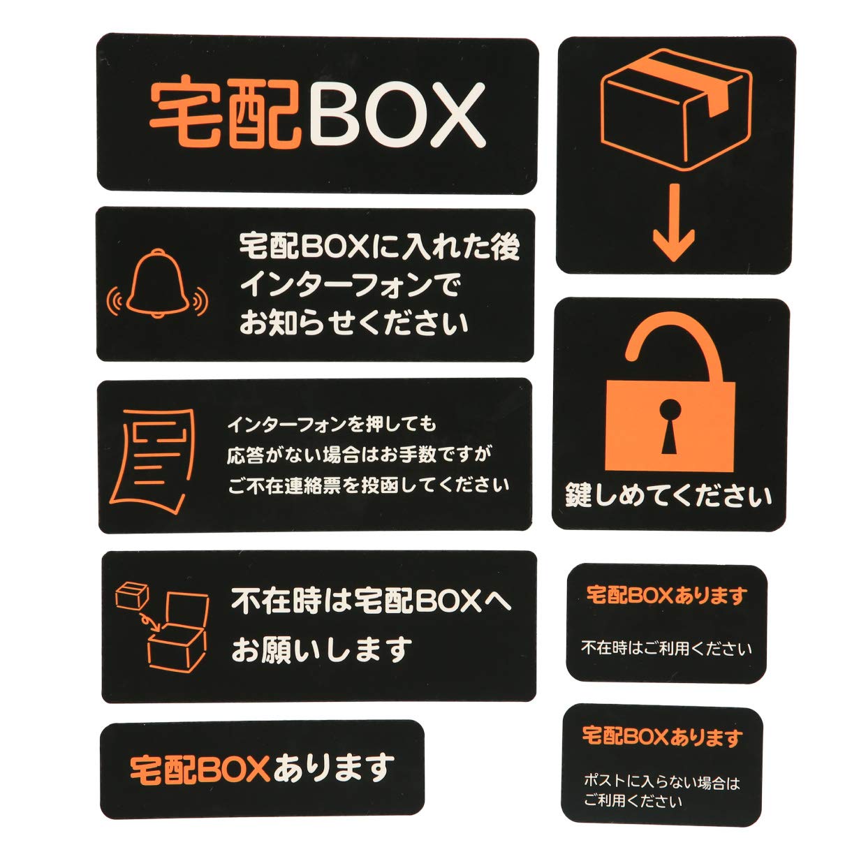 Amazon | 置き配 ステッカー シール 9枚セット 宅配ボックス 配達
