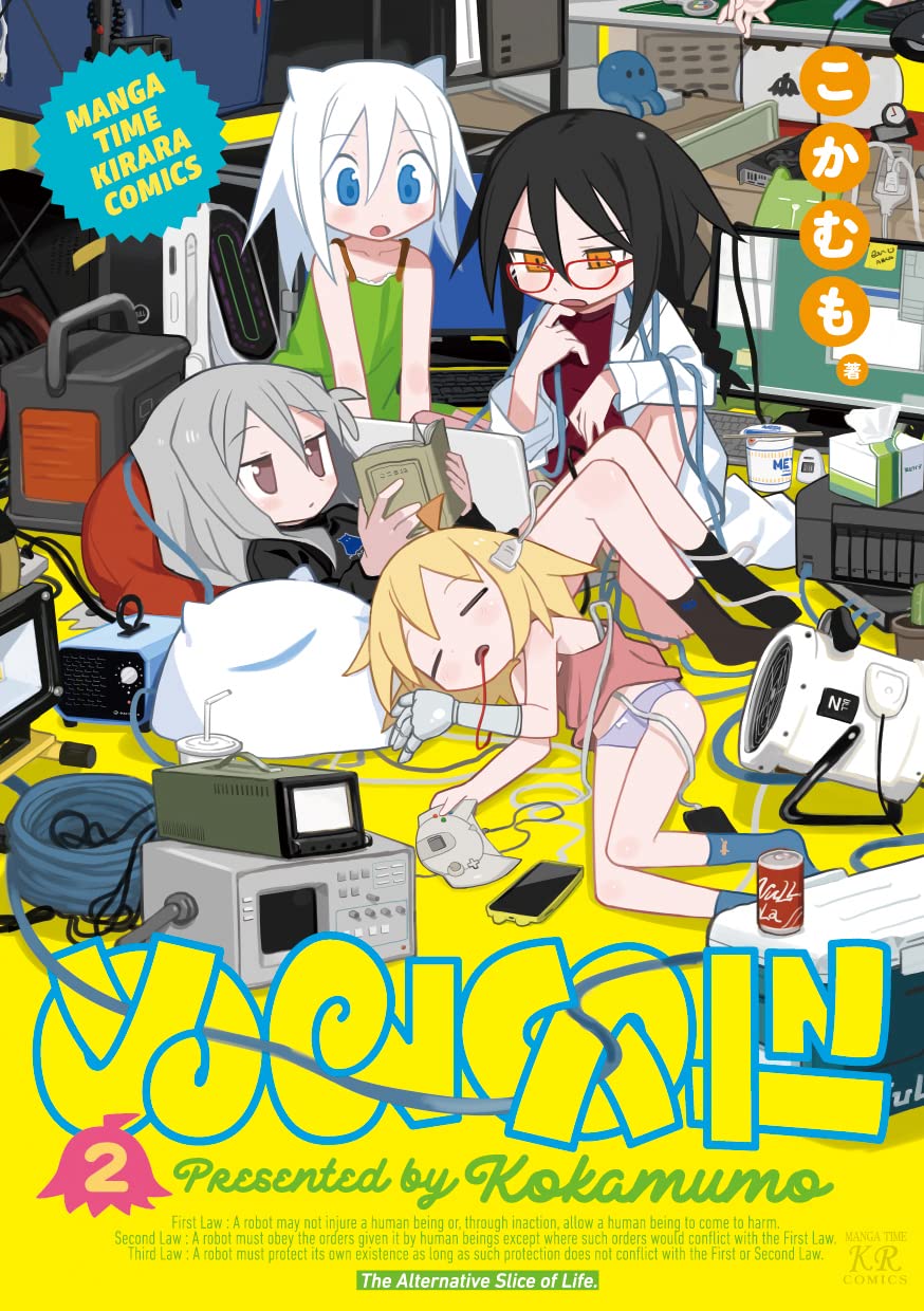 Amazon.co.jp: ぬるめた(2) (まんがタイムKRコミックス) : こかむも: 本