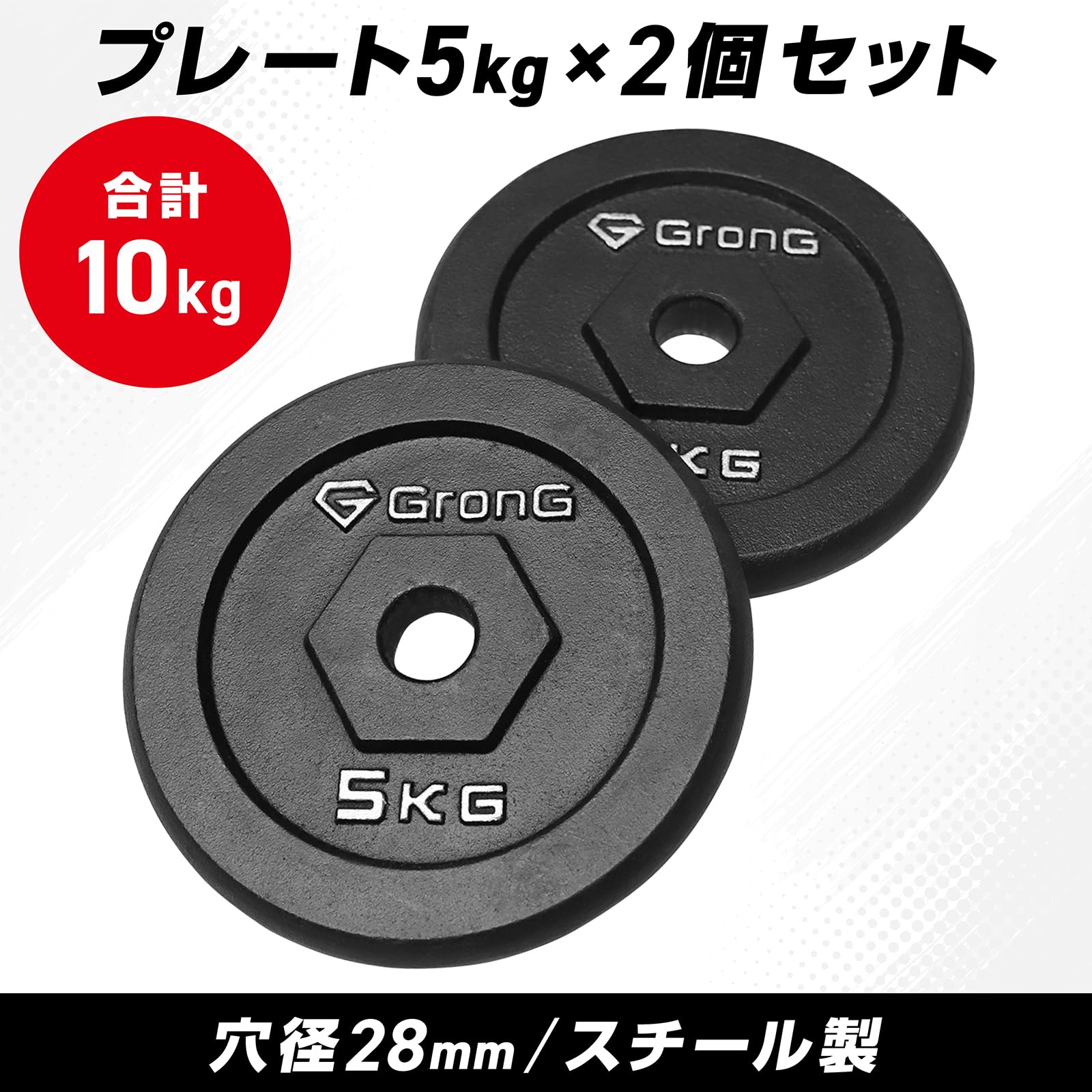 10kg 、20kg各2枚、28mm用 バーベルプレート。 ラバー付 バーベル