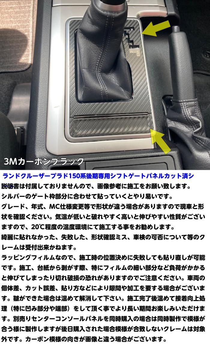 ◽︎プラド150系　シフト周りパーツ4点セット◽︎ ◽︎プラド150系 シフト周りパーツ4点セット◽︎ ◽︎プラド150