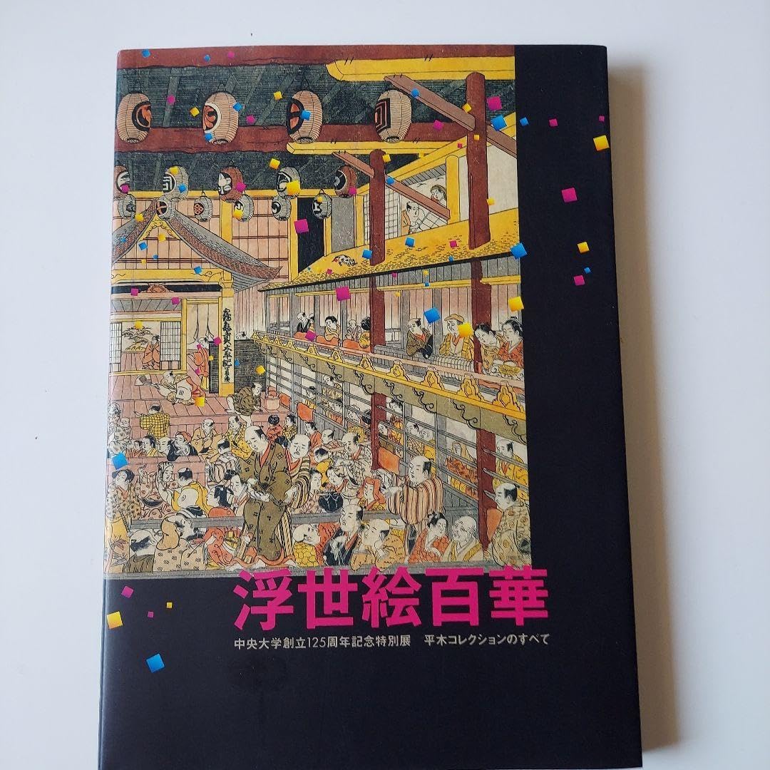 レトロビンテージ 麻雀セット ケース付き 麻雀得点早見表説明書付き