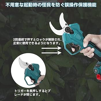 Amazon | 【2024新登場】 電動剪定バサミ 電動ハサミ 電動 剪定