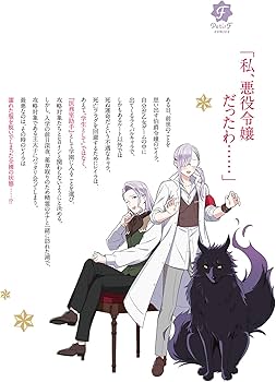 悪役令嬢は嫌なので、医務室助手になりました。4 悪役令嬢は嫌なので、医務室助手になりました。1【電子限定特典