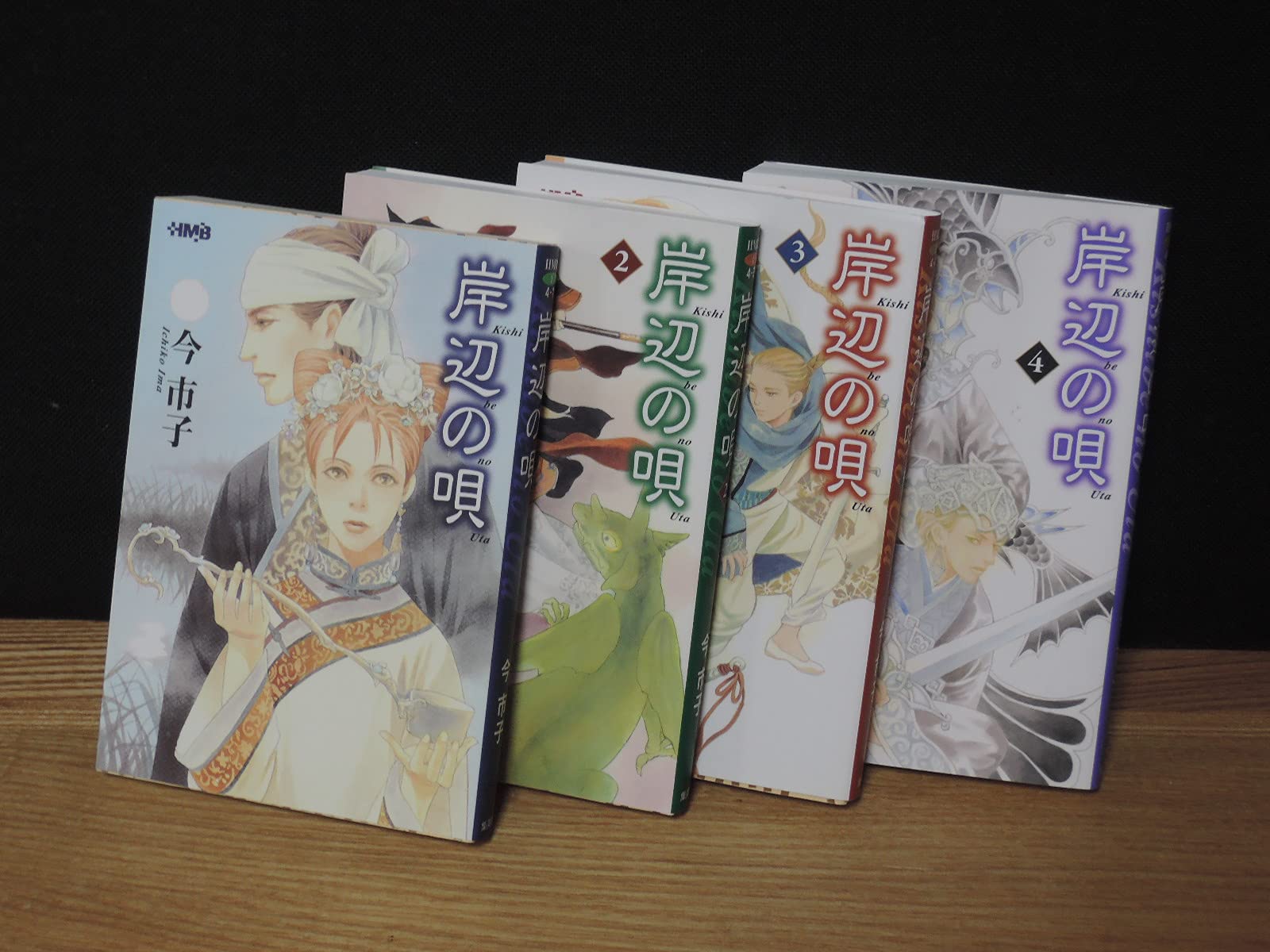 未使用・未開封品)岸辺の唄[文庫版] コミック 1-3巻セット [−]