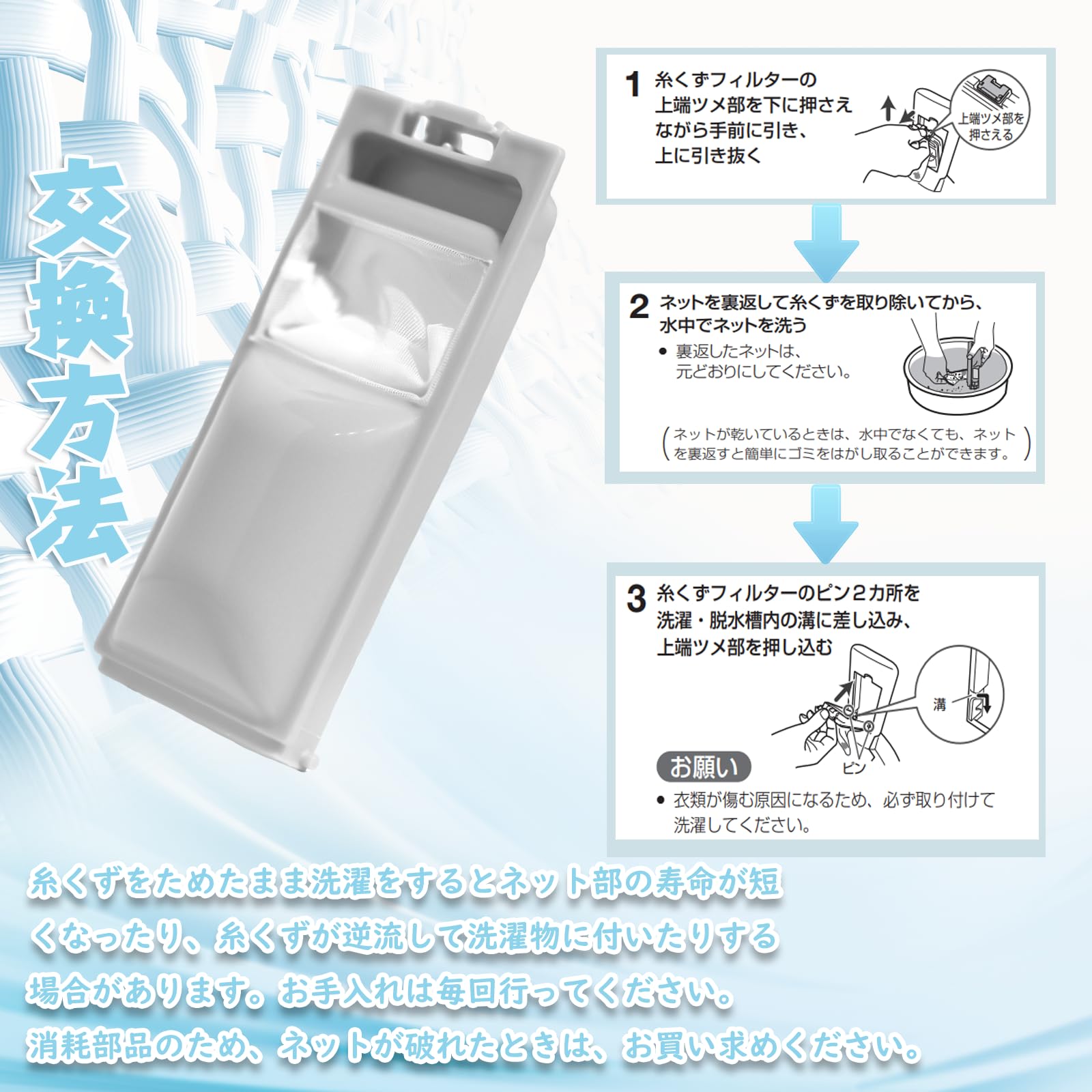 Amazon.co.jp: HAOTUNR JW-C55A 糸くずフィルター LINT-50 洗濯機糸