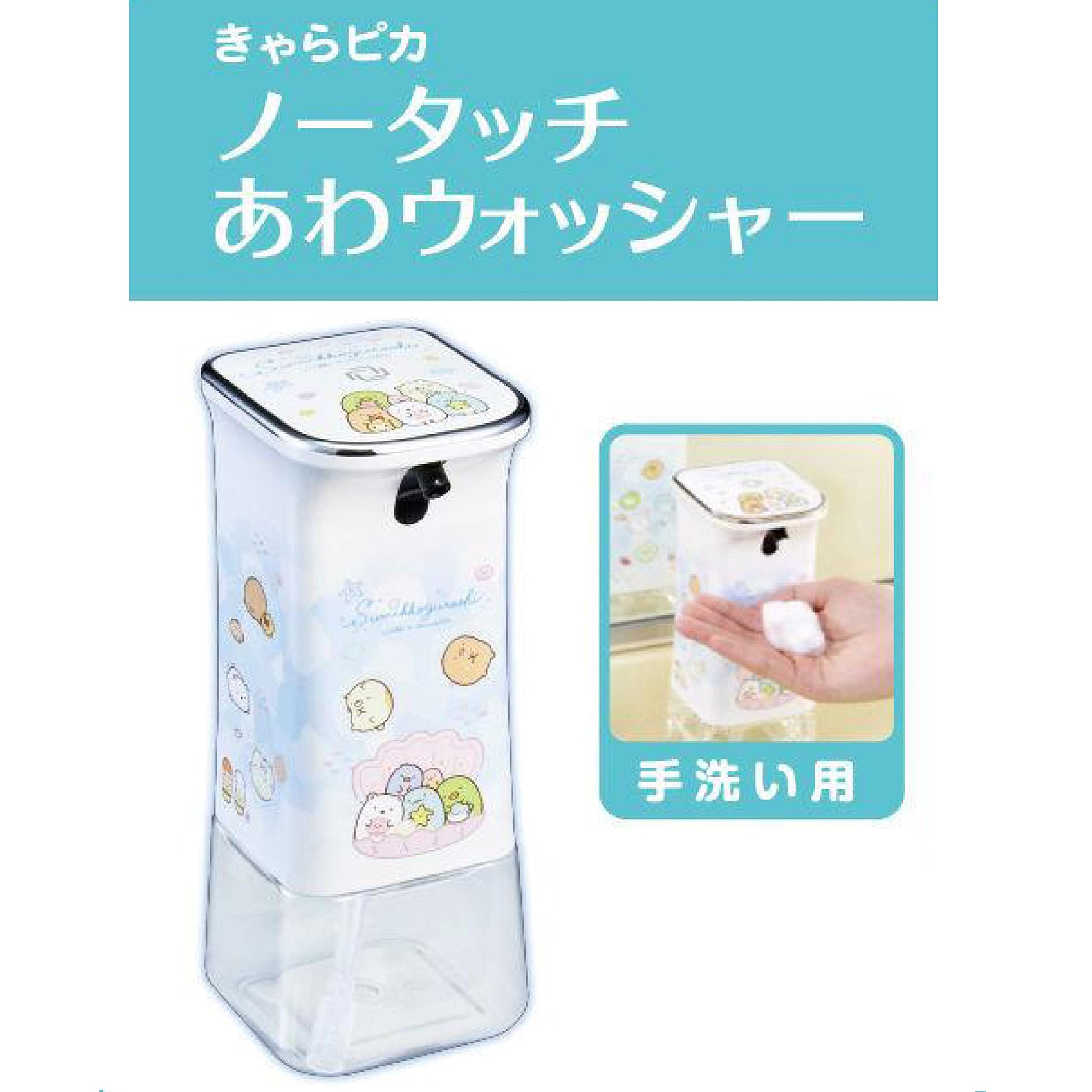 Amazon｜CCP きゃらピカシリーズ すみっコぐらし ノータッチあわ
