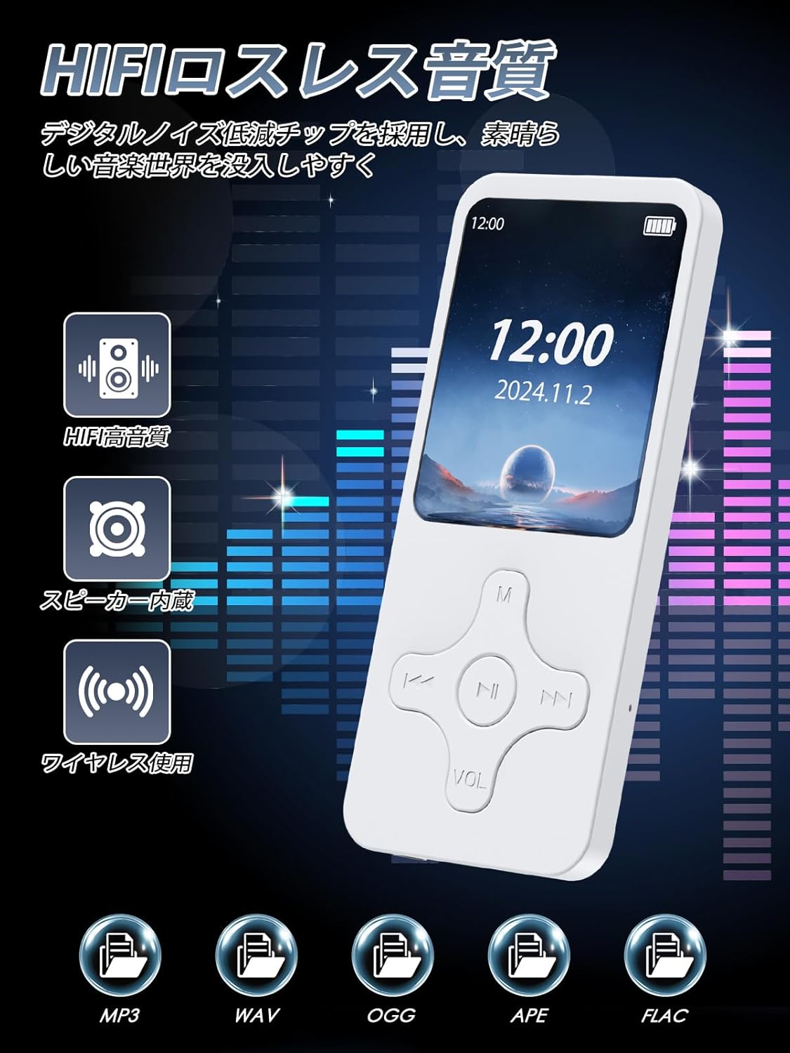 Gueray MP3 Player highlighting HIFI lossless sound quality and supported formats.