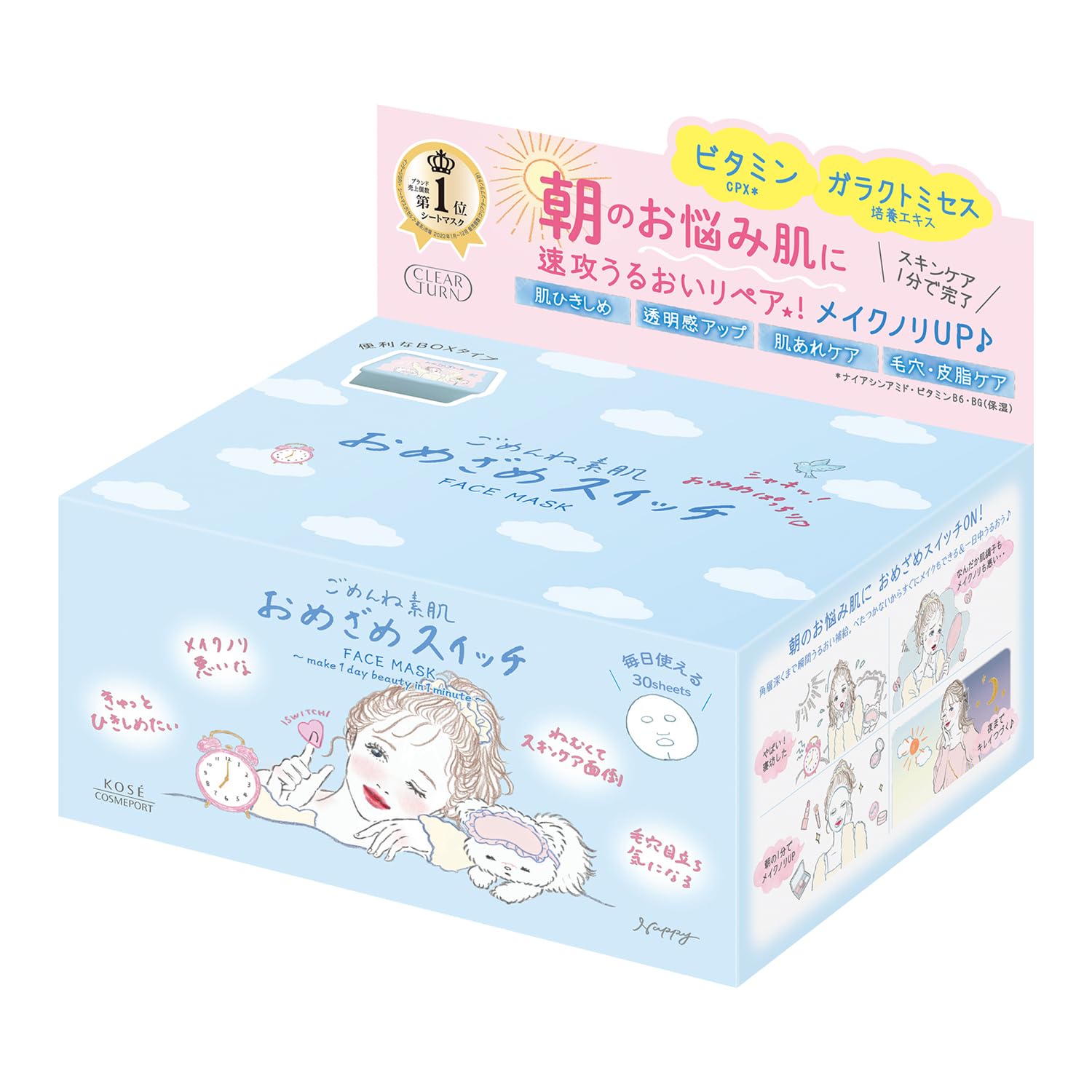 Amazon.co.jp: KOSE Clear Turn Sorry Skin Awake Switch Mask
