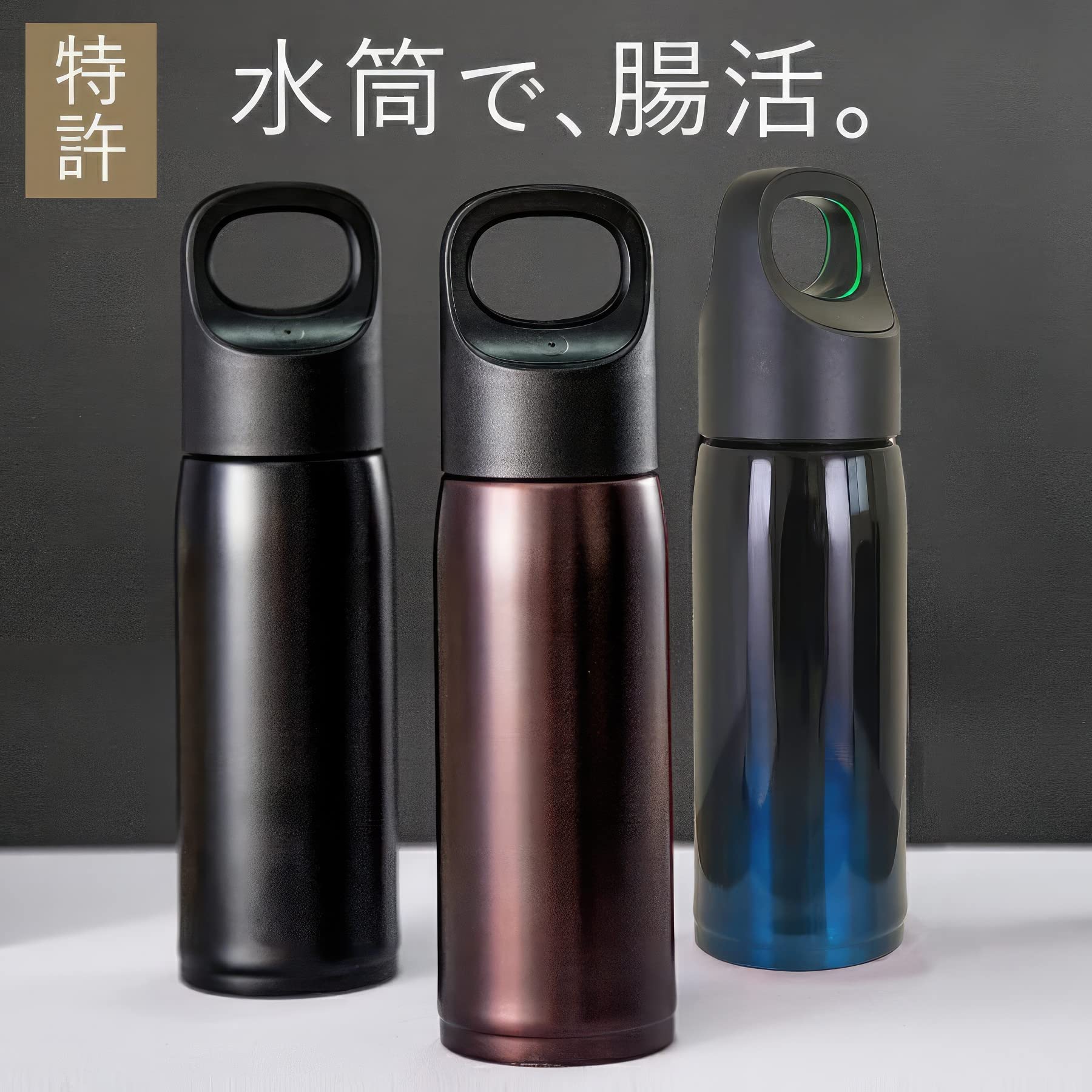 新品未使用【 水を飲むだけで 便秘 解消 】 音波水筒 便秘解消 Amazon | 音波水筒 水を飲むだけで便秘の解消 むくみの解消 代謝の改善
