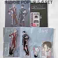 韓国BL 水辺の夜 ポップアップ ミニフィギュアセット Amazon.co
