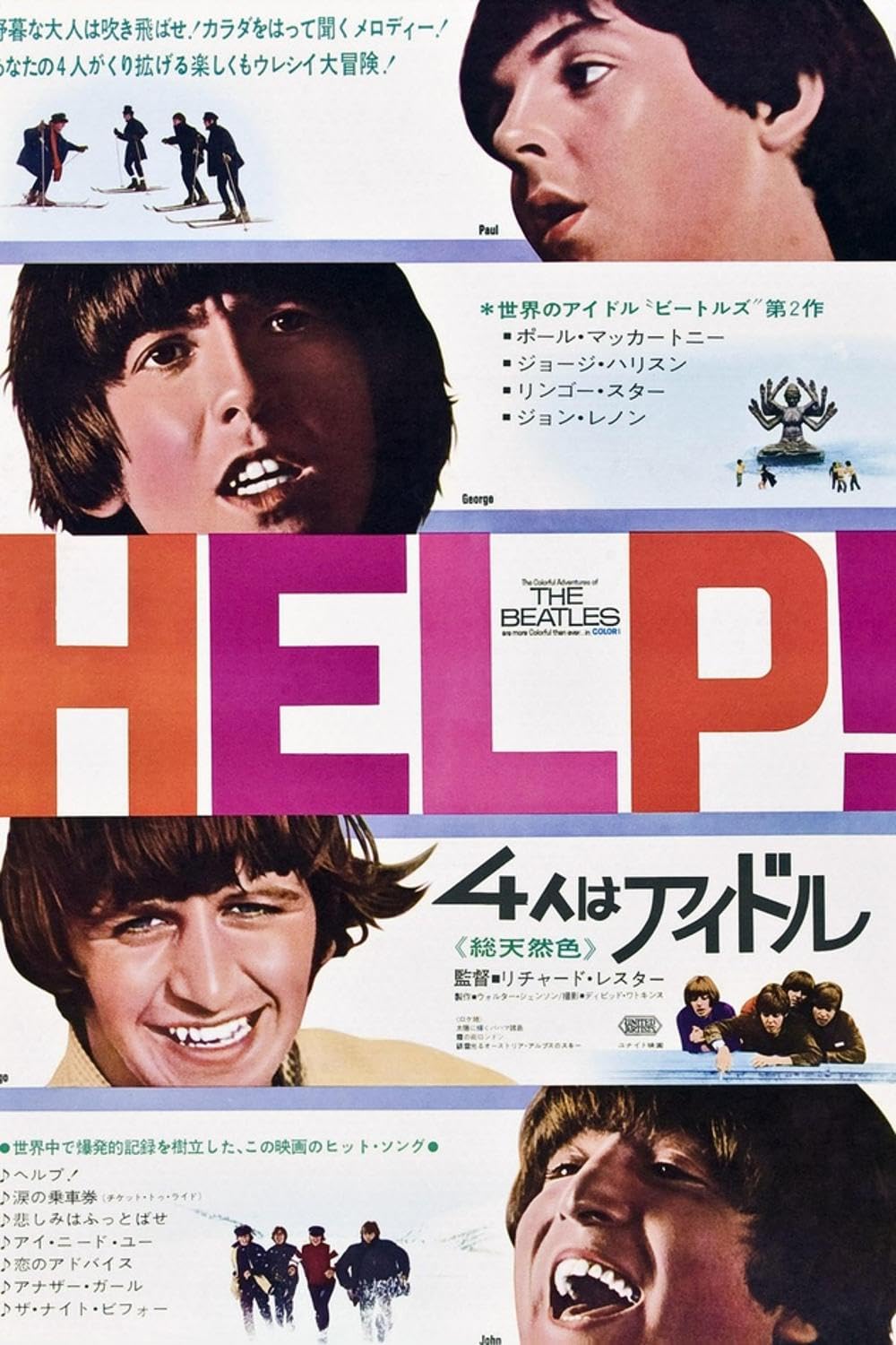 Amazon.com: ART.COM Wall Art Print Help!, The Beatles, Japanese