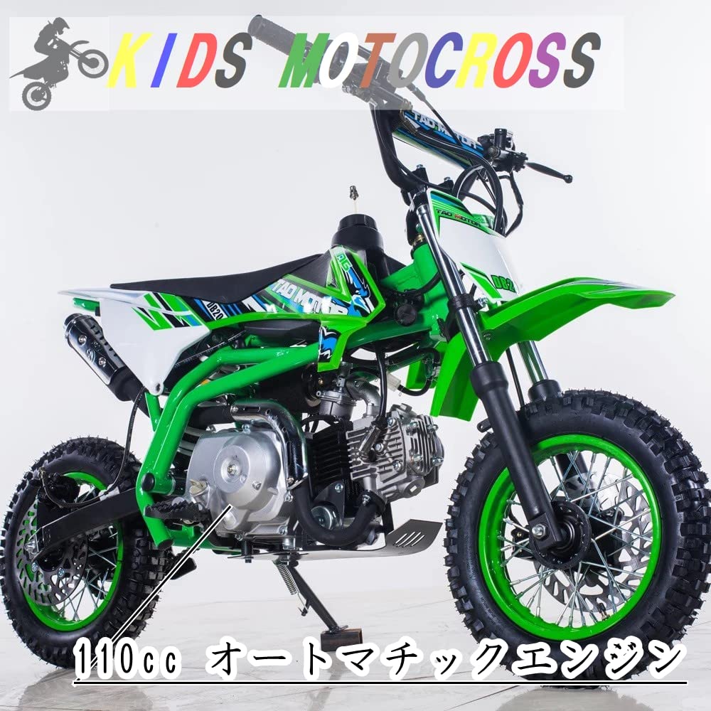 50cc 4ストロークエンジン キッズバイク ホワイト ブルー イエロー