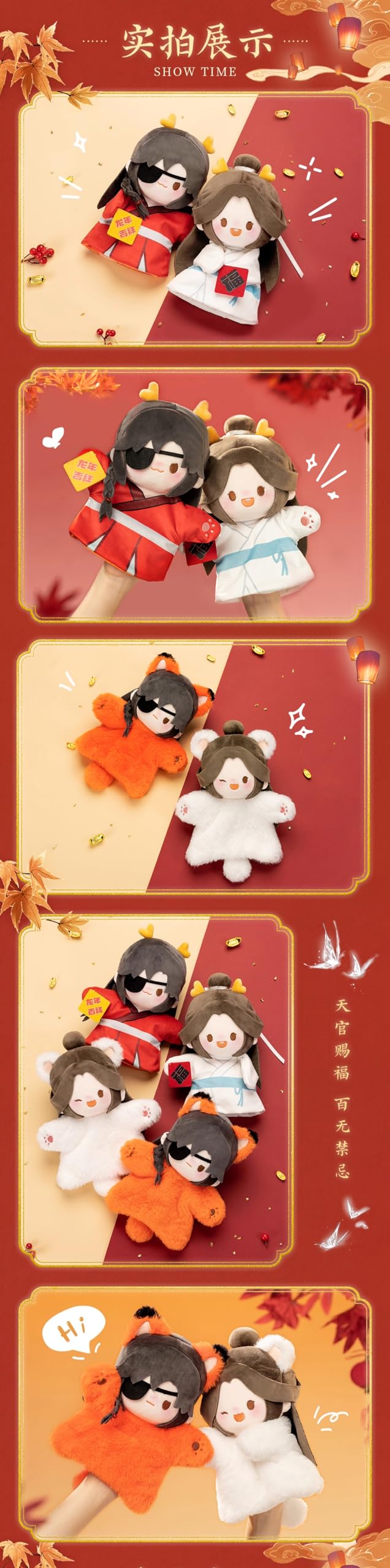 Amazon.co.jp: 「天官賜福（てんかんしふく）」龍賀新禧シリーズ