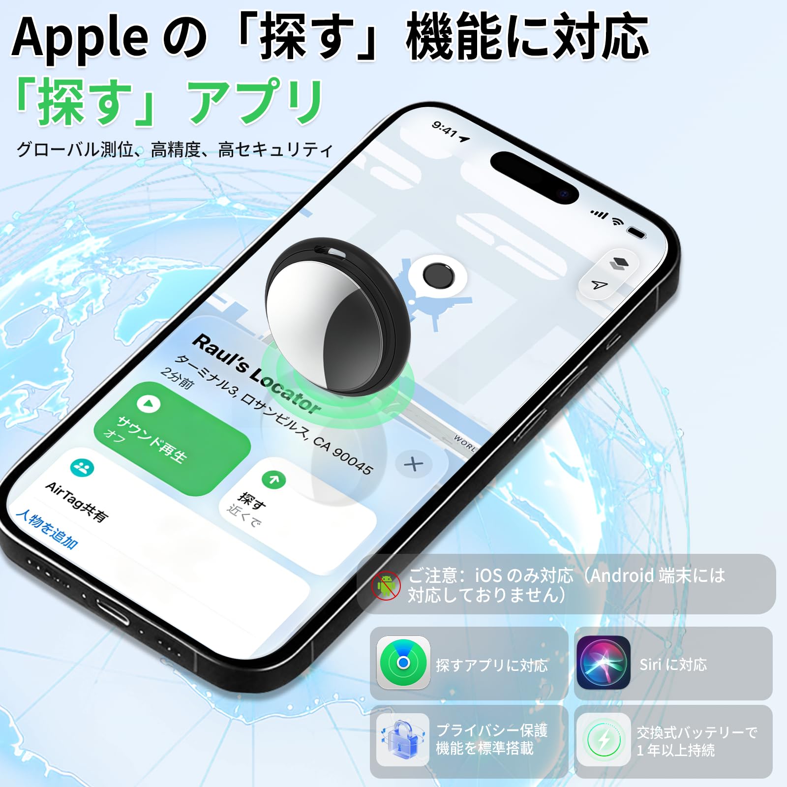 Venrk製エアタグ2個セットは、MFI認証と技適取得済みでAppleの「探す」ネットワークに対応しています。
