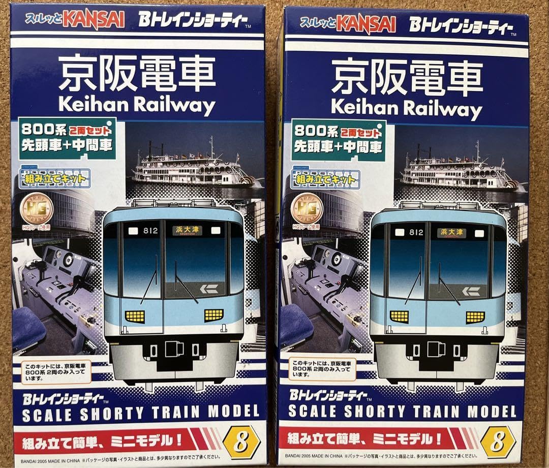 Amazon.co.jp: Bトレインショーティー 京阪電車800系 2セット