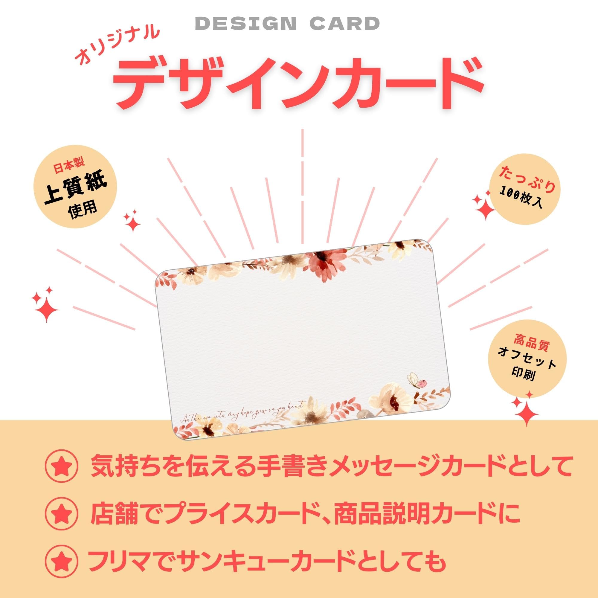 Amazon | こころ印 ミニ メッセージ カード 名刺サイズ 100枚 日本製