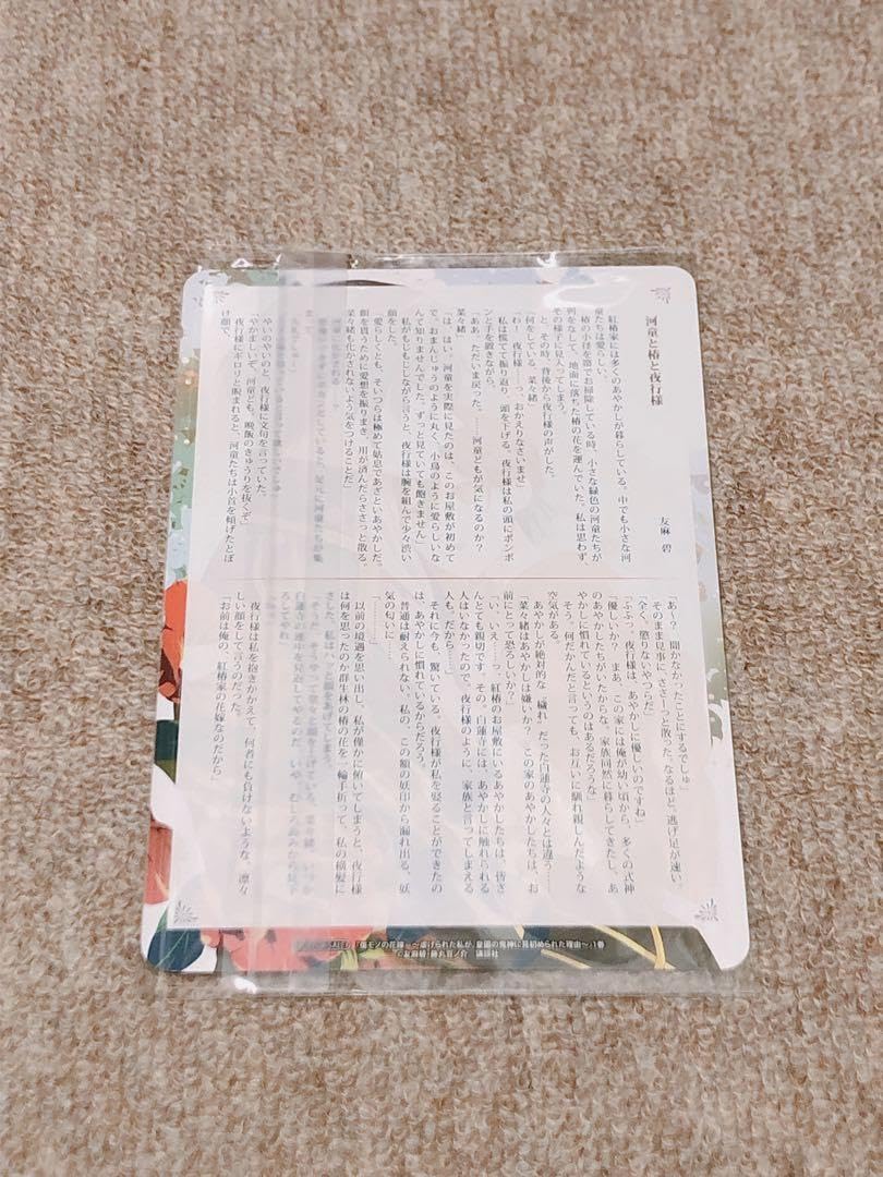 傷モノの花嫁 1巻【アニメイト+メロンブックス特典+共通ペーパー】※書籍無し※ 傷モノの花嫁（1） (異世界ヒロインファンタジー) | 友麻碧