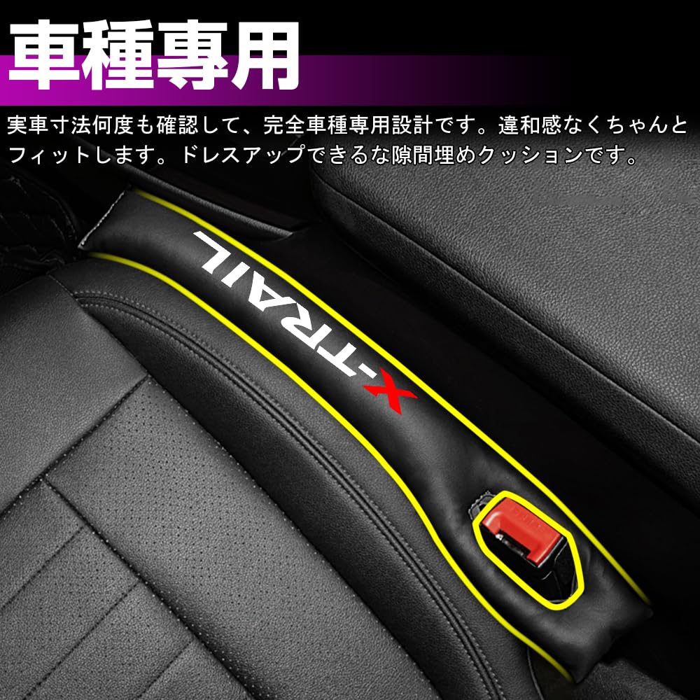 Amazon | XIKER 日産 エクストレイル T32系 T33系専用 PUレザー 隙間