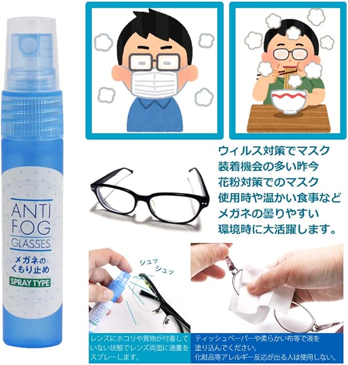 Amazon 強力 めがねのくもり止めスプレー 12ml 2個セット 24ml 携帯に便利なスプレータイプ 眼鏡 曇り止め Sin コンタクトレンズ ケア用品 Amazon 強力 めがねのくもり止めスプレー 12ml 2個セット 24ml 携帯に便利なスプレータイプ 眼鏡 曇り止め Sin コンタクトレンズ ケア用品