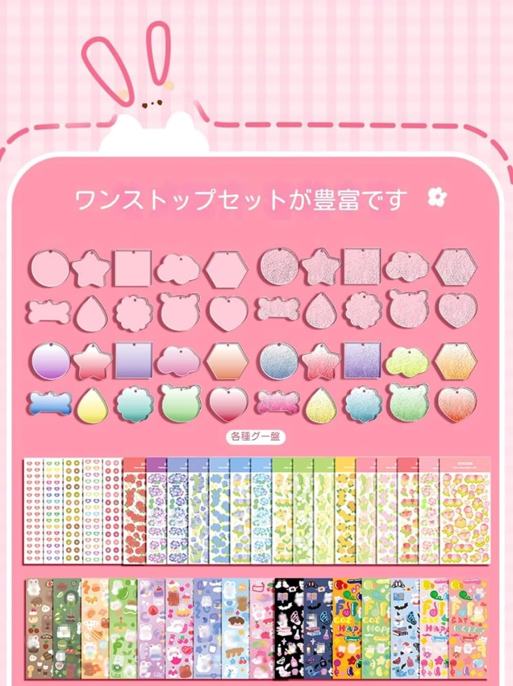 Amazon.co.jp: キーホルダー シール アクリル ハンドメイド りパーツ
