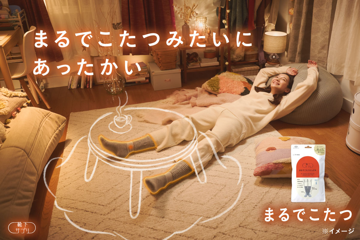 Amazon.co.jp: [オカモト] 靴下サプリ まるでこたつソックス