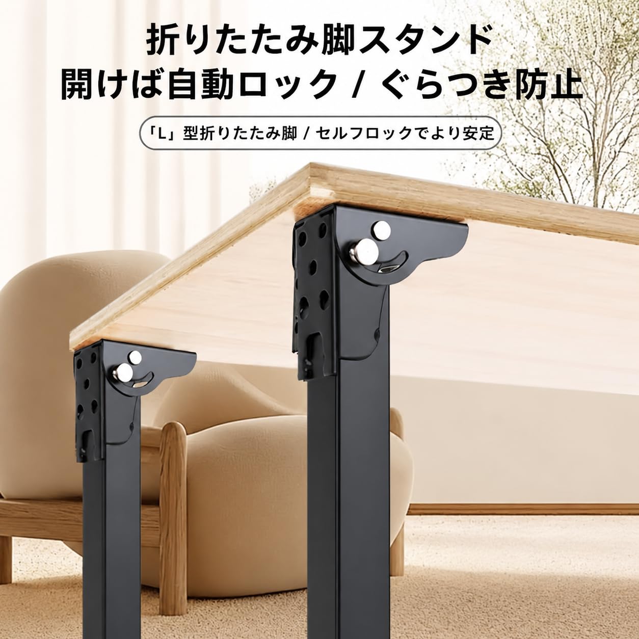 Amazon.co.jp: 折りたたみテーブル脚4本セット強化鉄製防錆省スペース