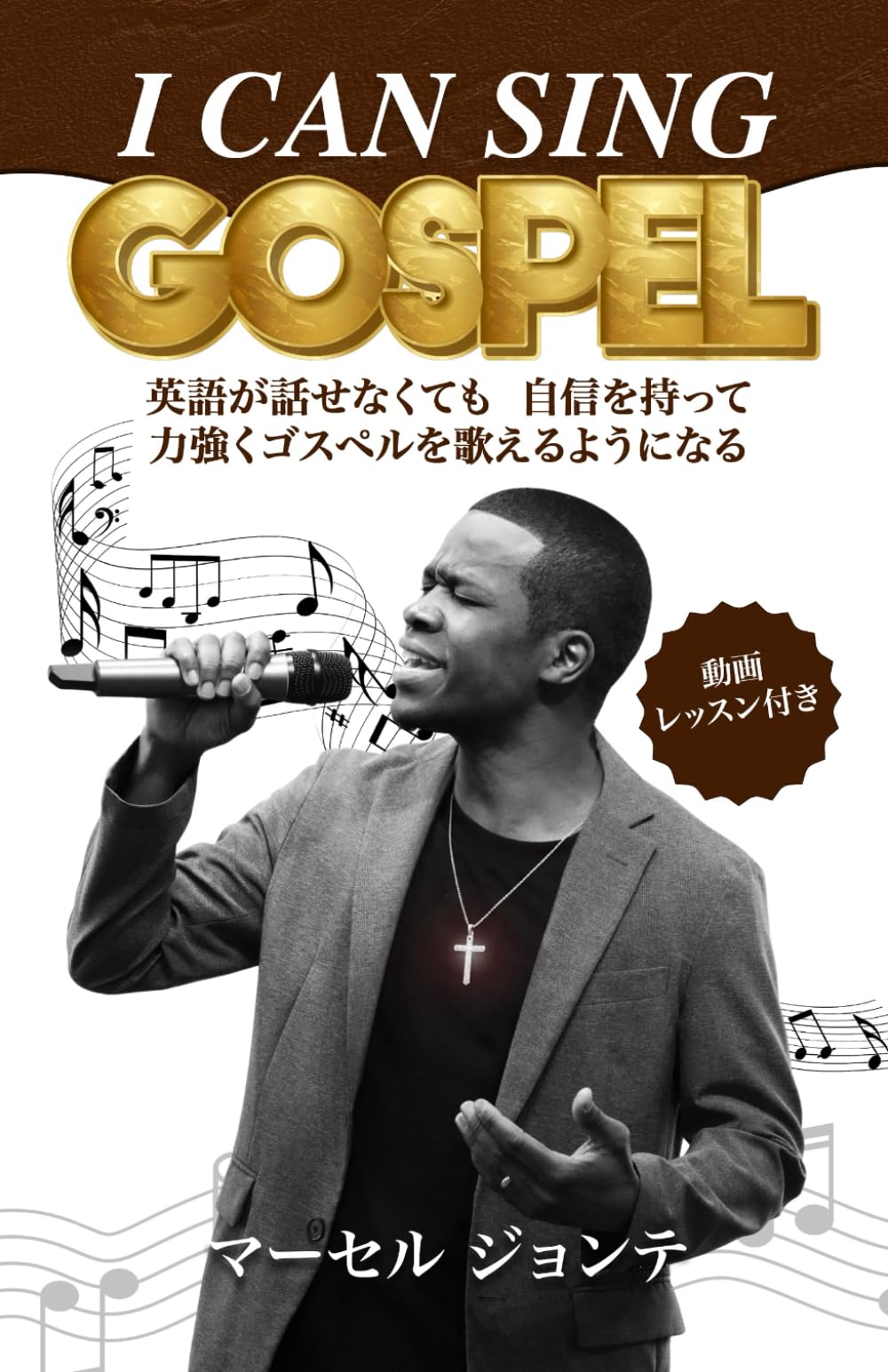 I Can Sing Gospel