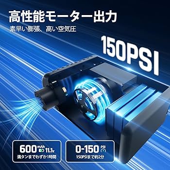 Amazon | CYCLAMI 電動空気入れ 自転車 150PSI気圧表示 携帯