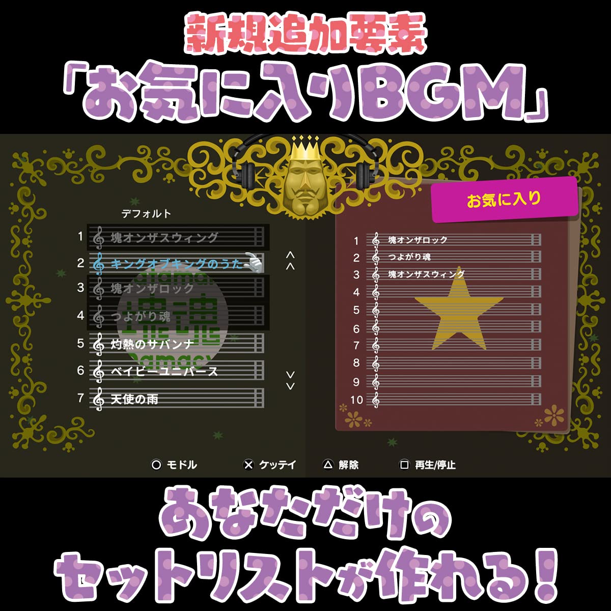 PSKONTORORA みんな大好き塊魂アンコール+ 王様プチメモリー -Switch