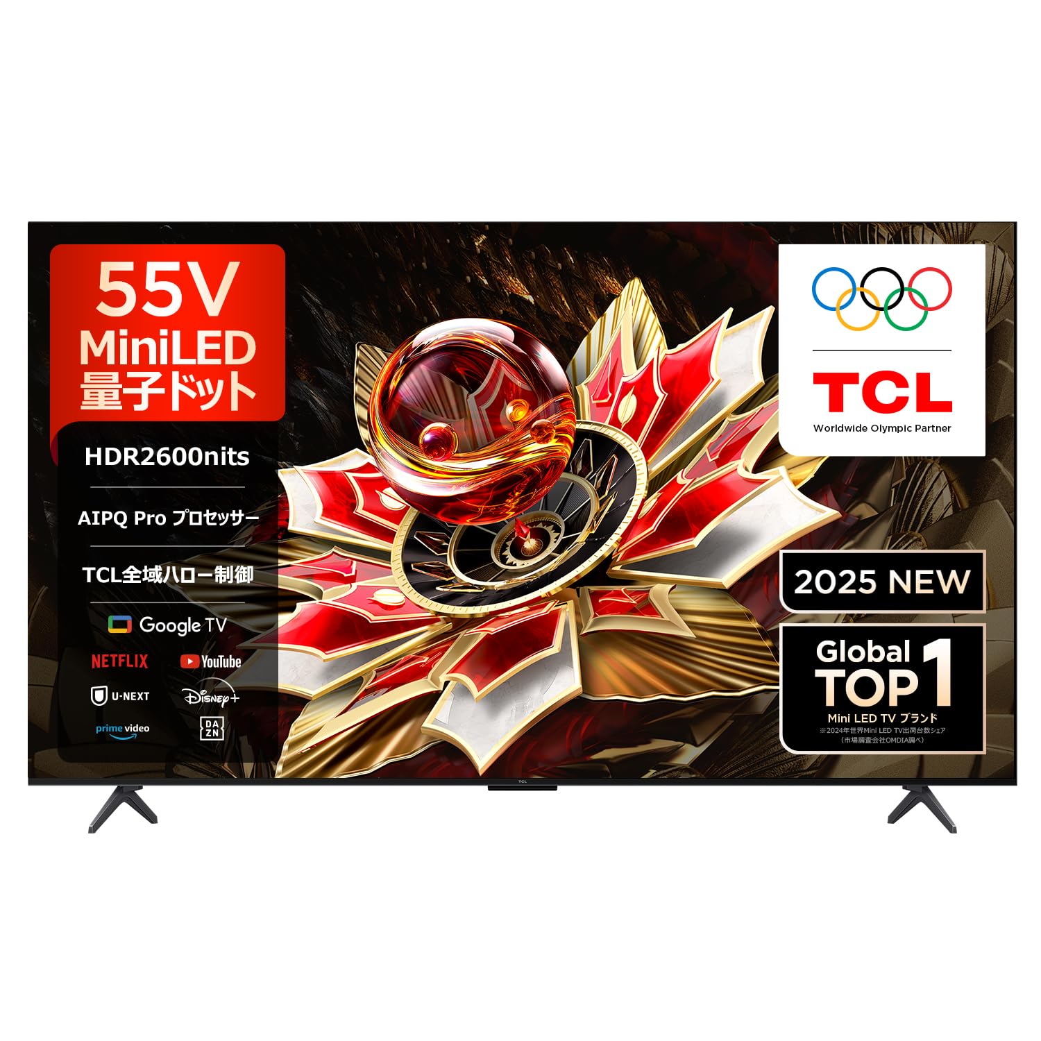 Amazon.co.jp: 【Amazon.co.jp限定】TCL 55V型 テレビ 4K 量子