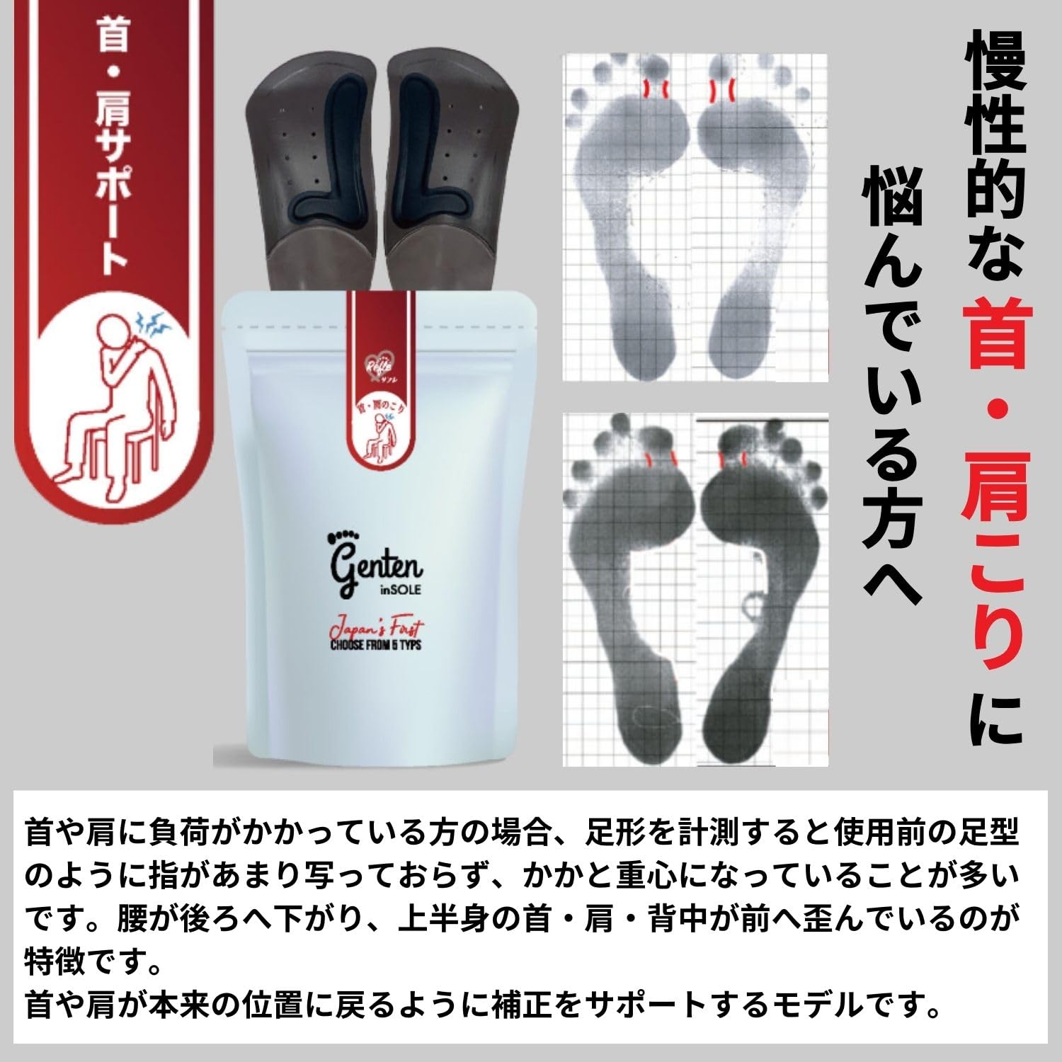 【新品未使用】Genten inSOLE ゲンテン インソール Lサイズ 中敷き Amazon.co.jp: ゲンテン インソール 姿勢サポート 姿勢インソール