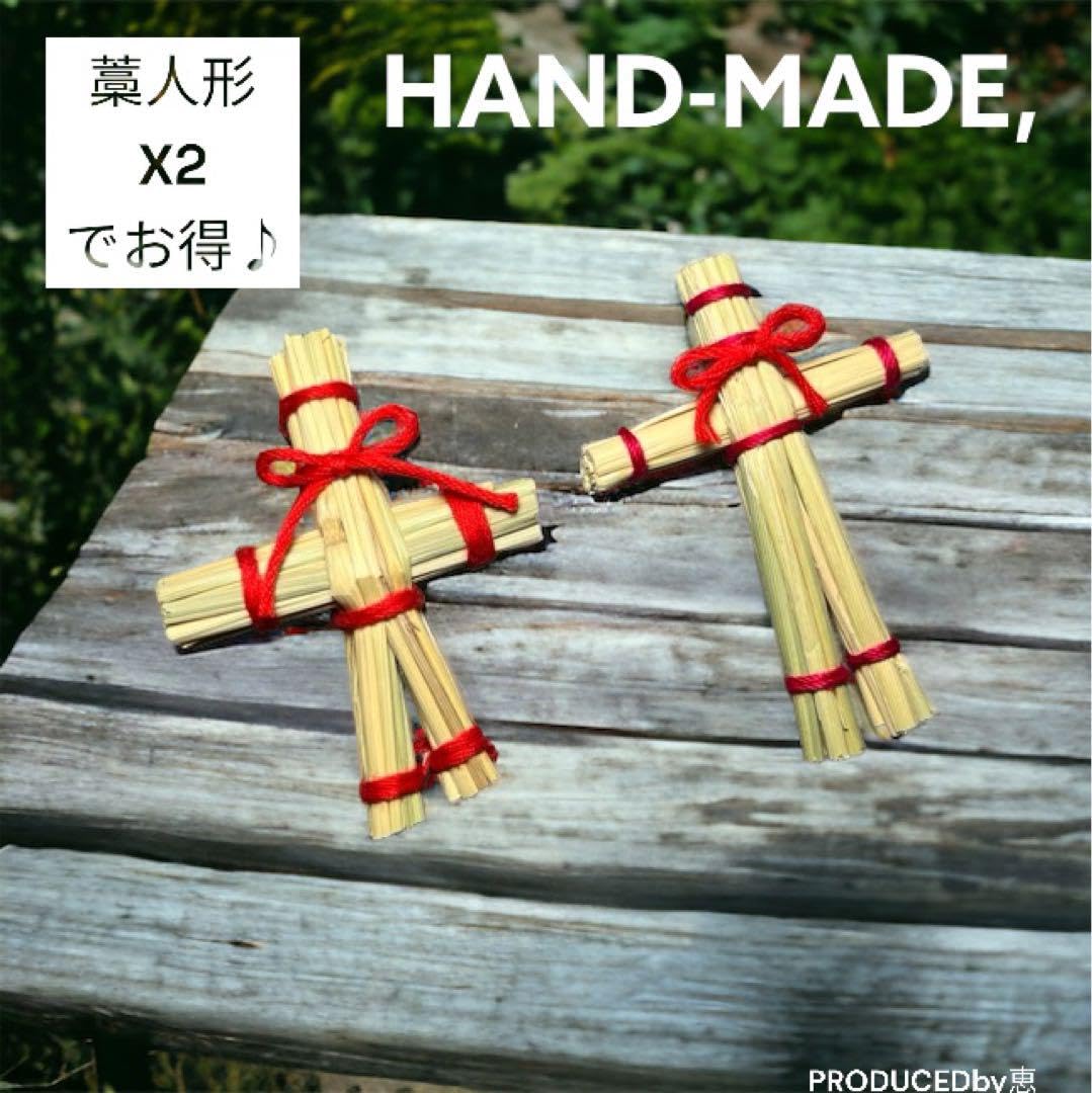 Amazon | ミニ藁人形2点セット13'ジョークグッヅ わら人形 | 人形