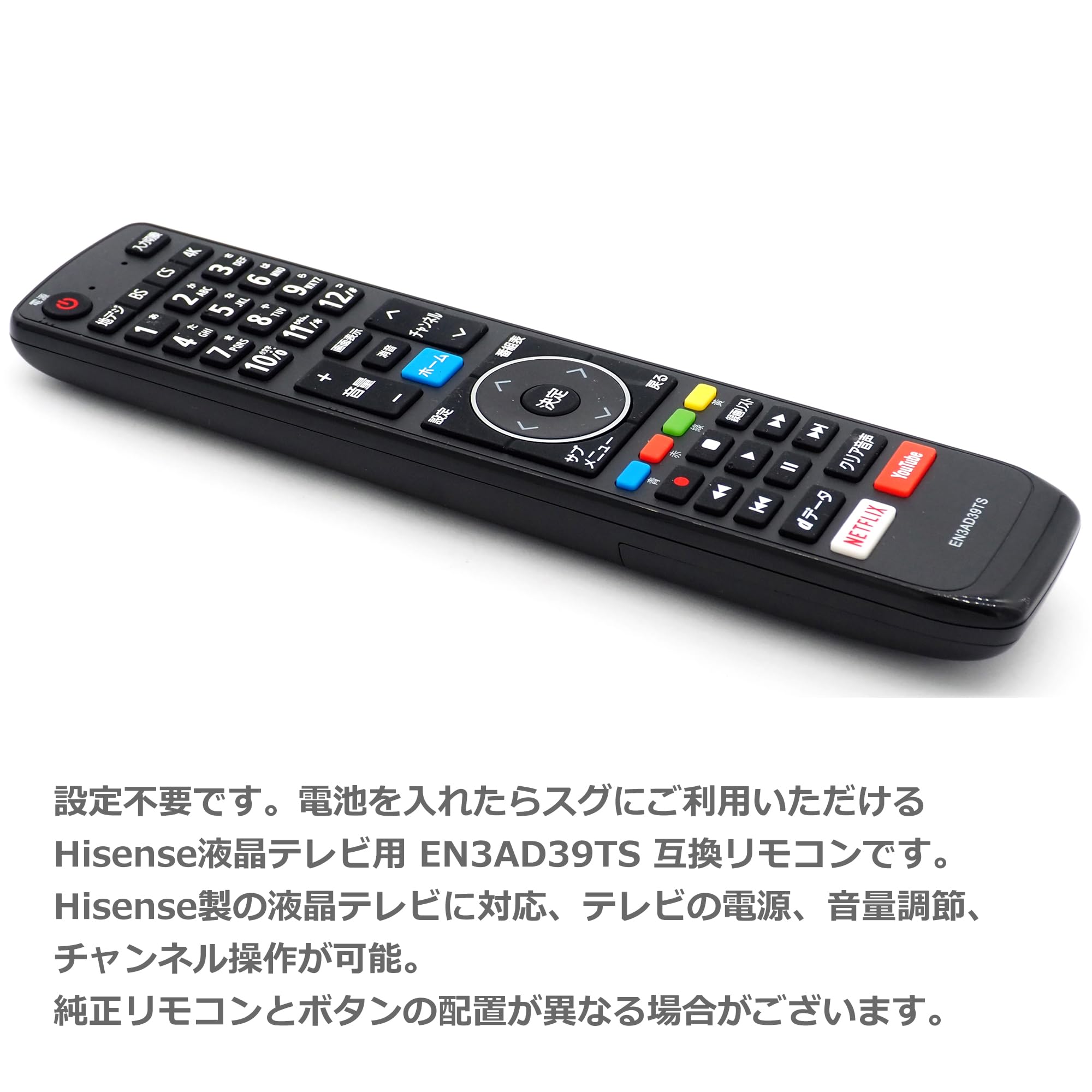 Amazon | オーディオファン Hisense用 テレビリモコン EN3AD39TS 互換