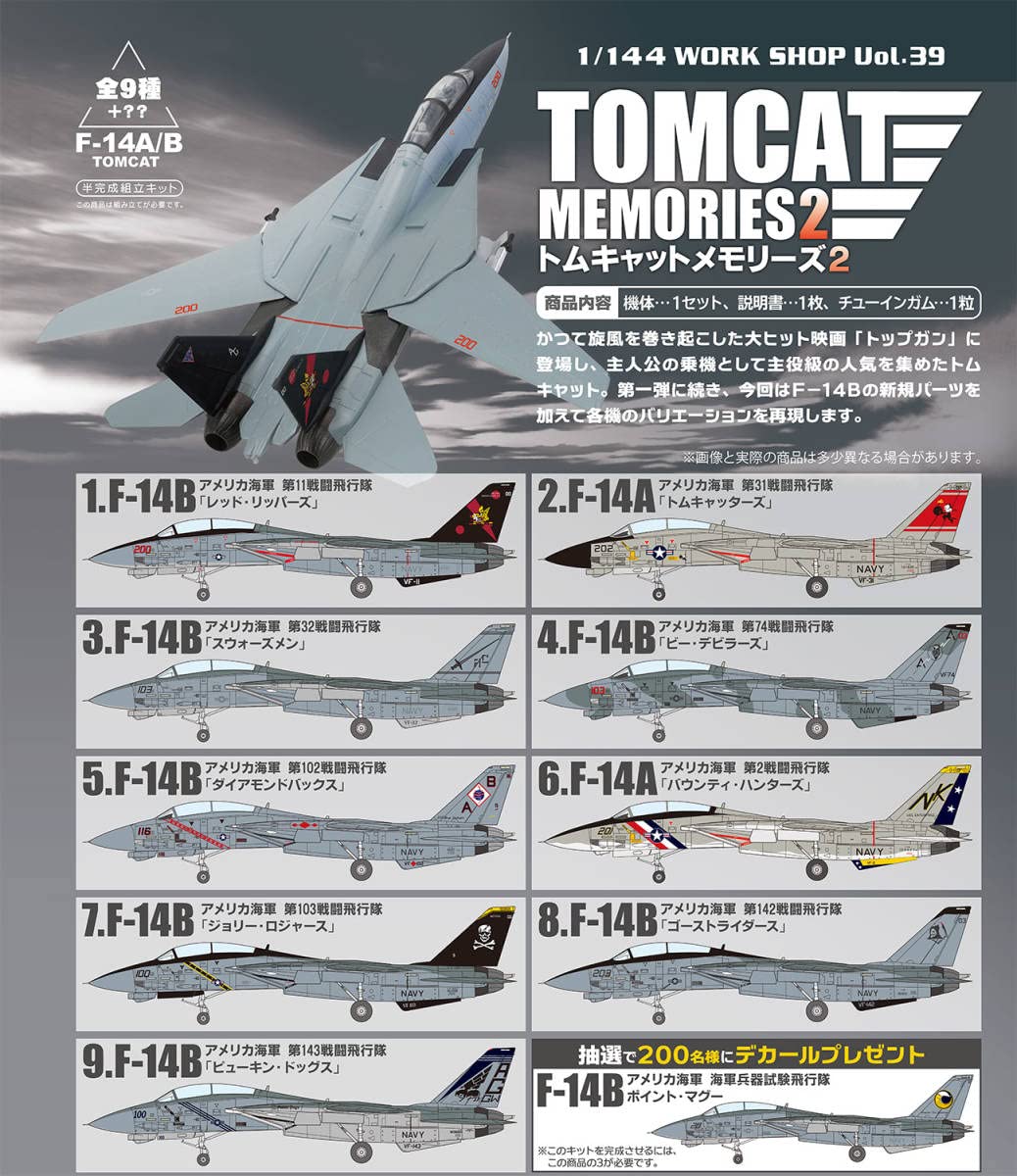 Amazon.co.jp: 2 F-14A アメリカ海軍 第31戦闘飛行隊 トムキャッターズ