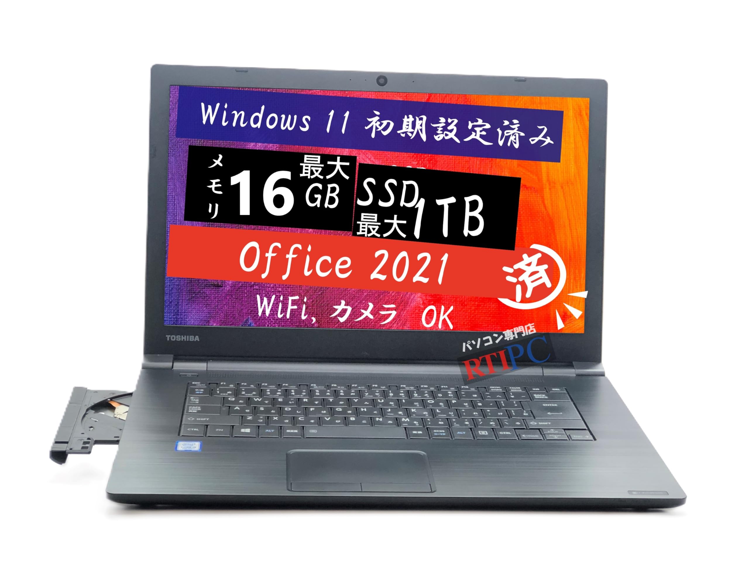 Amazon.co.jp: 最大16GBメモリ, 最大1TB SSD, 東芝 ノートパソコン
