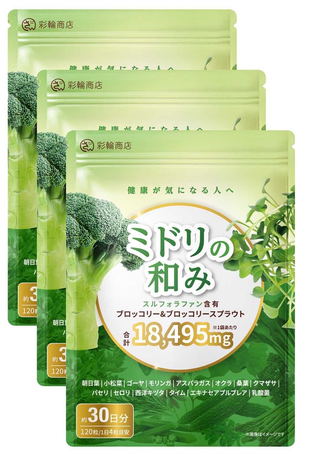 スルフォラファン　4袋 Amazon | 【医師・管理栄養士W監修】 スルフォラファン サプリ