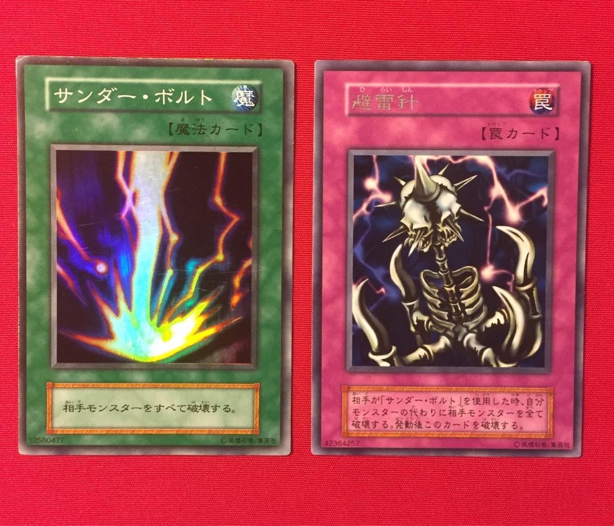 遊戯王 DP22-JP000 サンダー·ボルト (日本語版 ホログラフィックレア