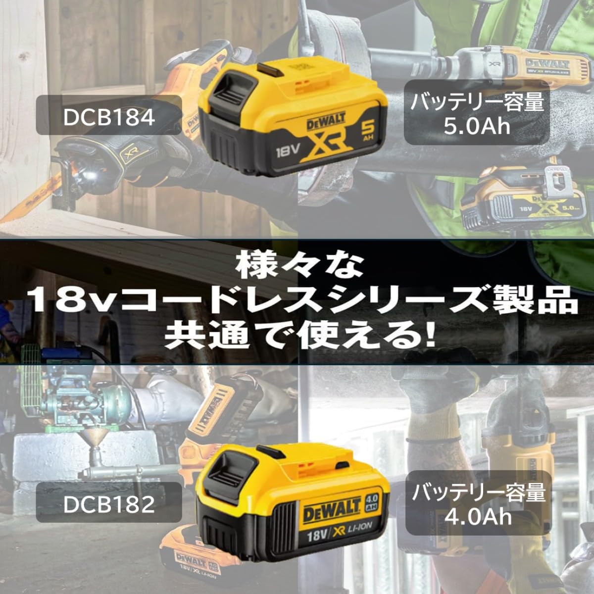 DEWALT デウォルト DCB182 2個セット
