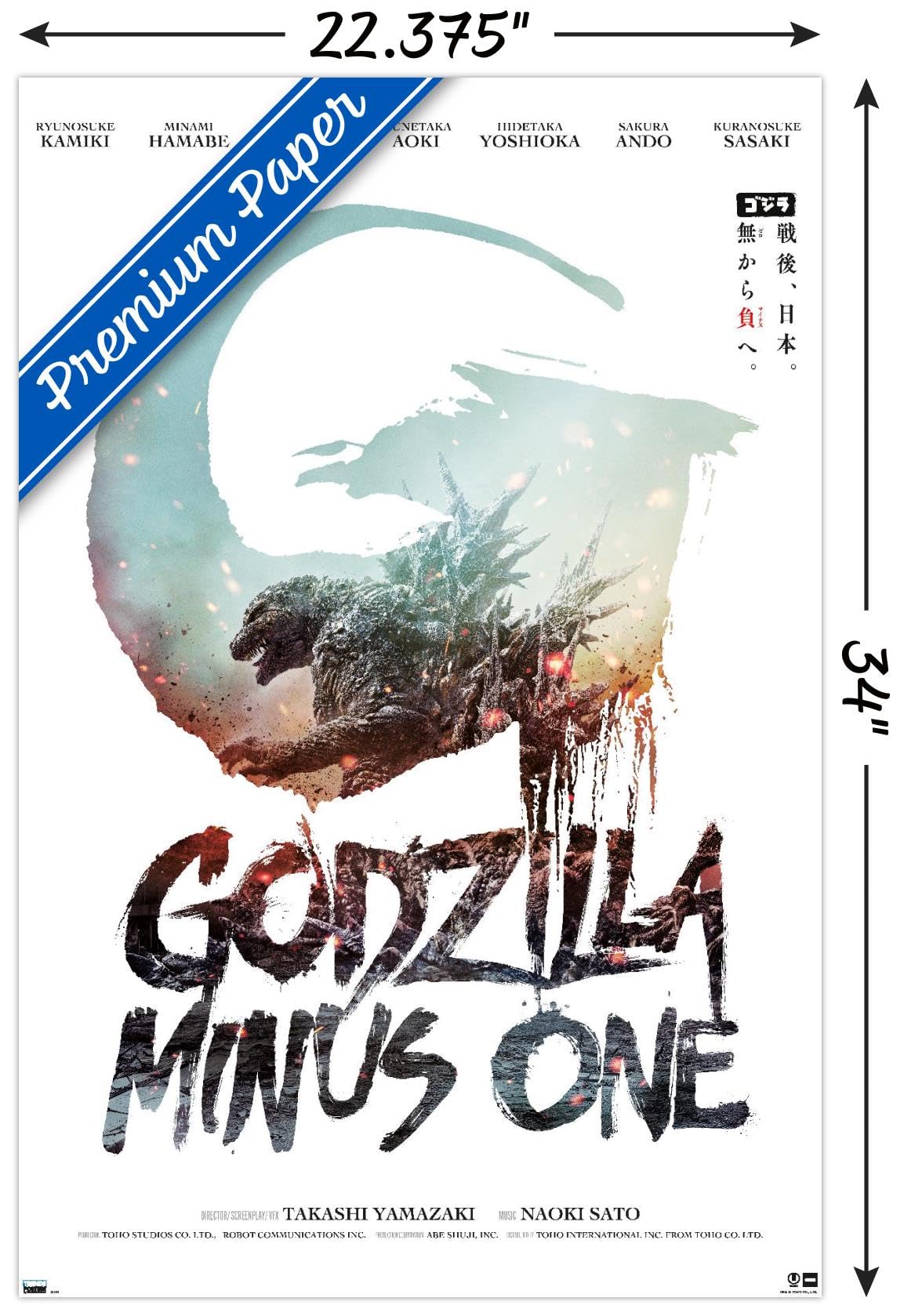 Amazon.co.jp: Trends International Godzilla: Minus One - US Teaser