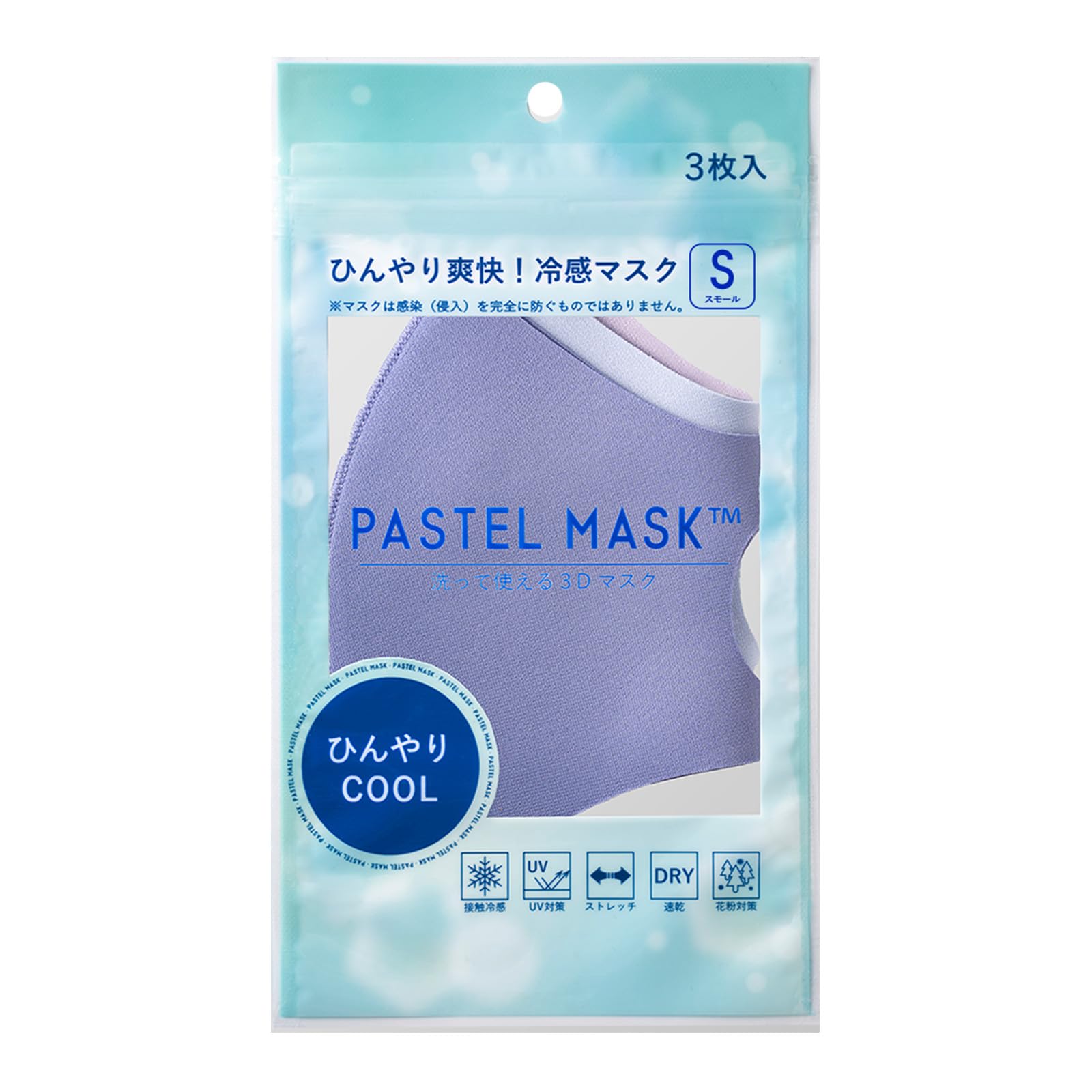 [PASTEL MASK] パステル マスク 布マスク 接触冷感 ひんやり 立体…