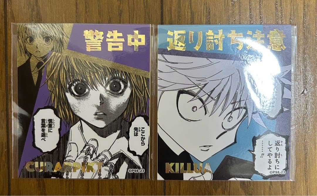 Amazon | ジャンプショップ キルア クラピカ ステッカー | シール