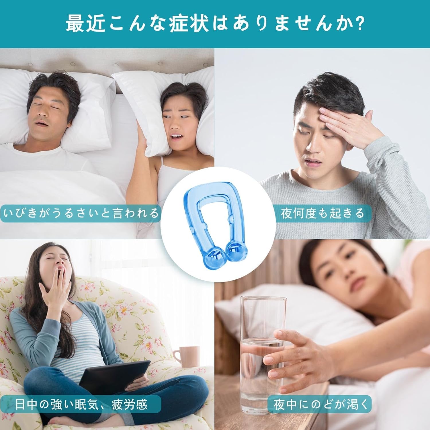 Amazon.co.jp: いびき防止グッズ いびきノーズクリップ 磁気鼻呼吸