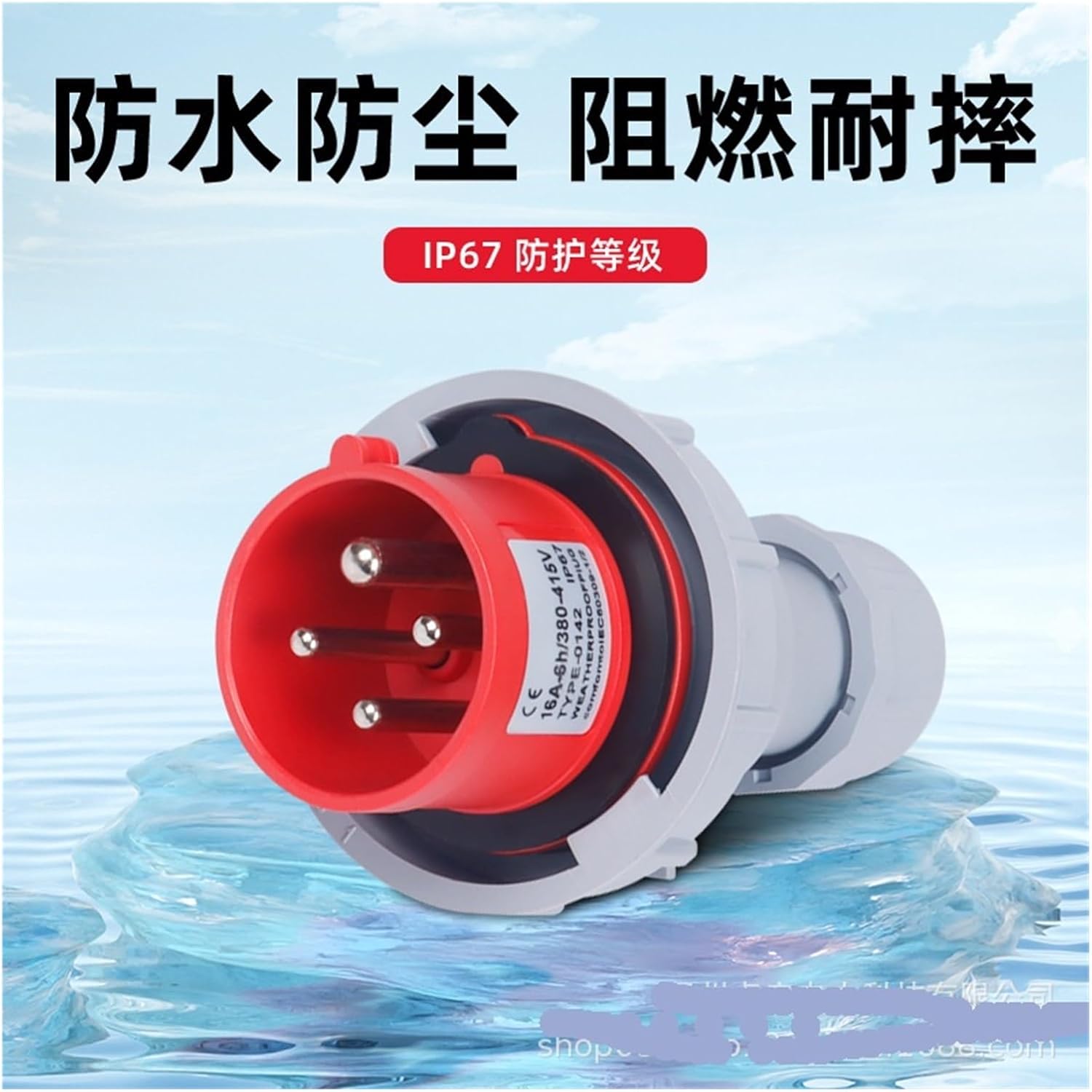 Industrial connector 3-pin 4-pin 5-pin 16A/32AIP67 waterproof industrial aviation(4 core 16A mobile socket2142)