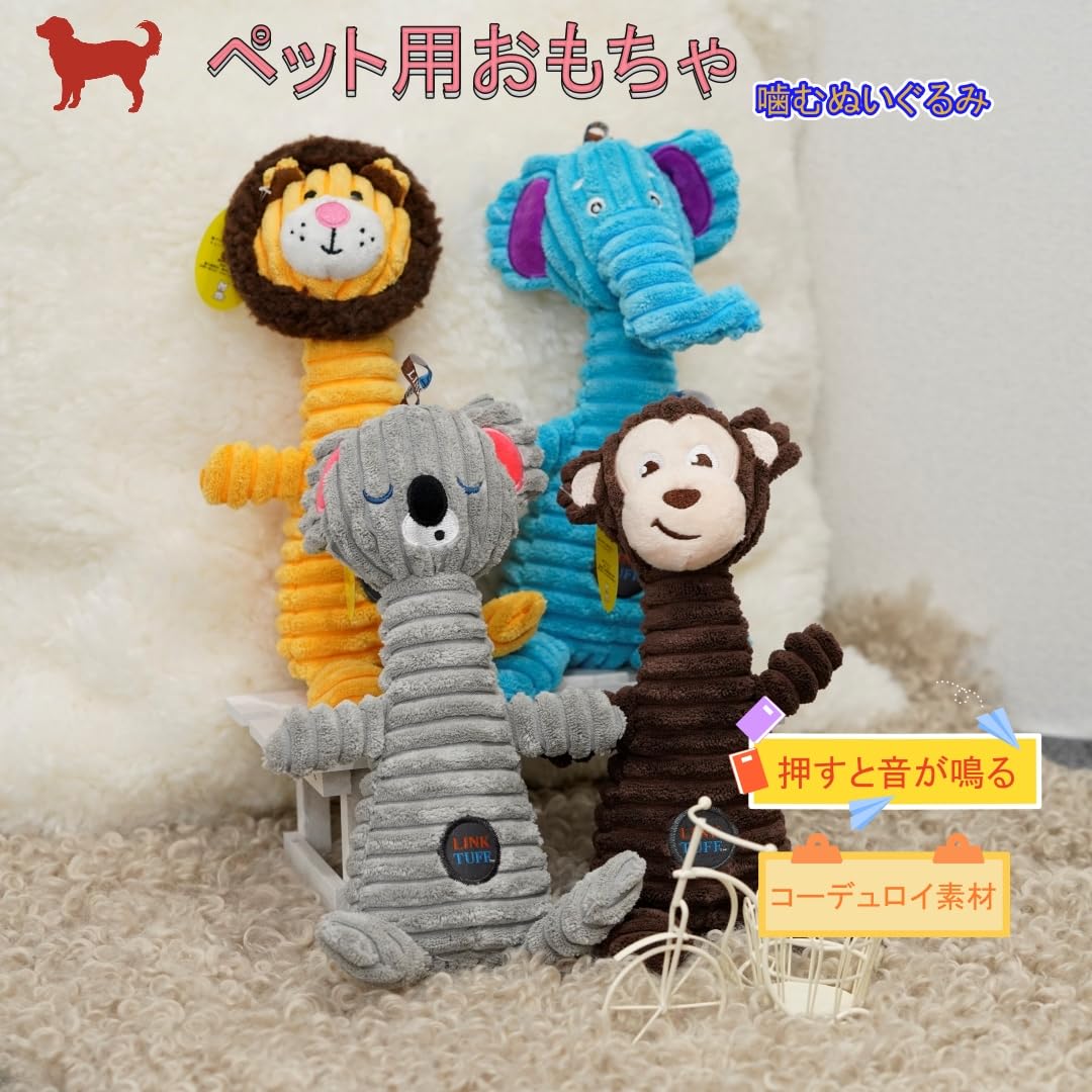 Amazon | Charming Japan 犬 おもちゃ 犬用 おもちゃ ぬいぐるみ サル