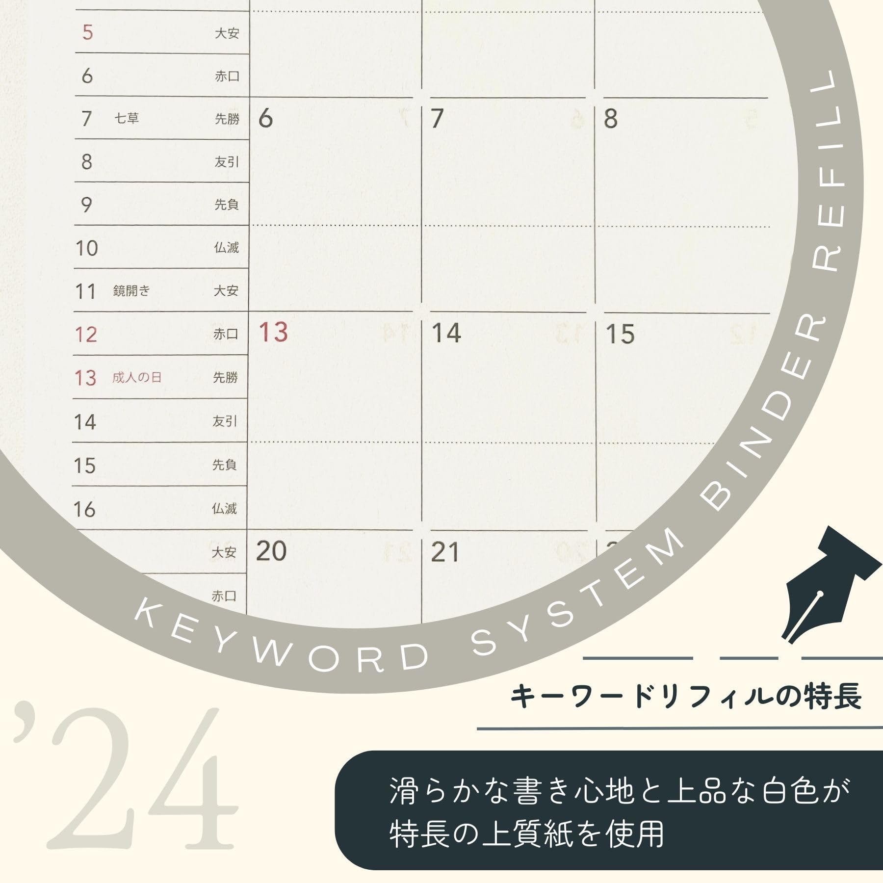 Amazon.co.jp: レイメイ藤井 手帳 システム手帳 リフィル 2024年