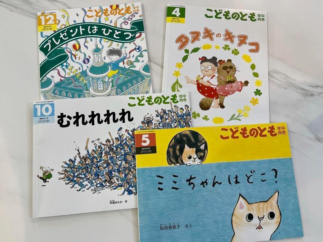 こどものとも 4冊セット⑦ こどものとも 福音館書店 40冊セット