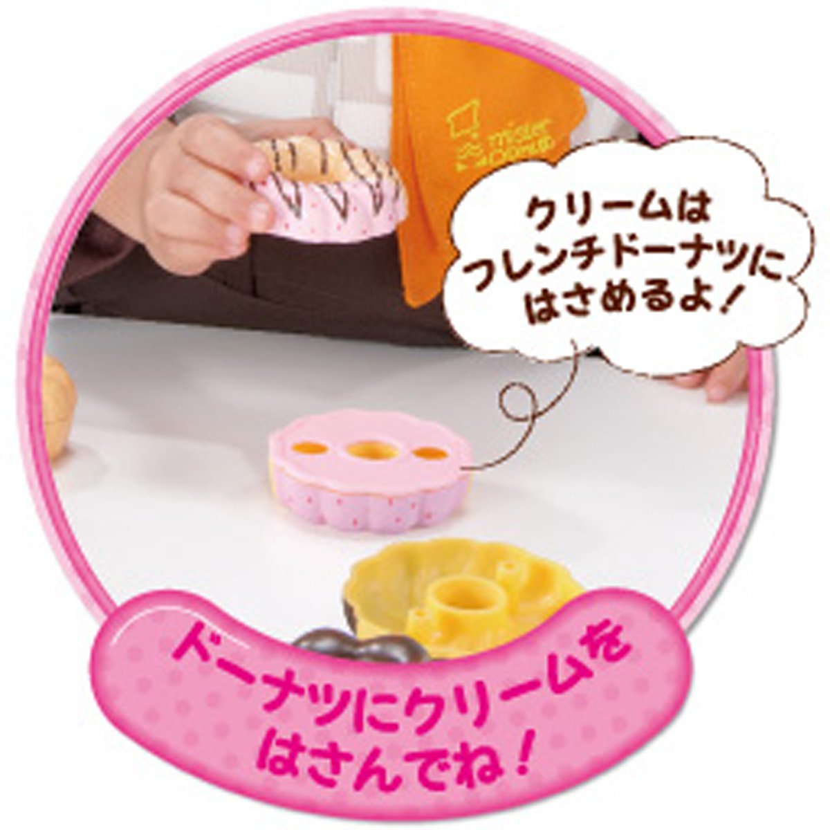 Amazon.co.jp: リカちゃん ミスタードーナツへようこそ : おもちゃ