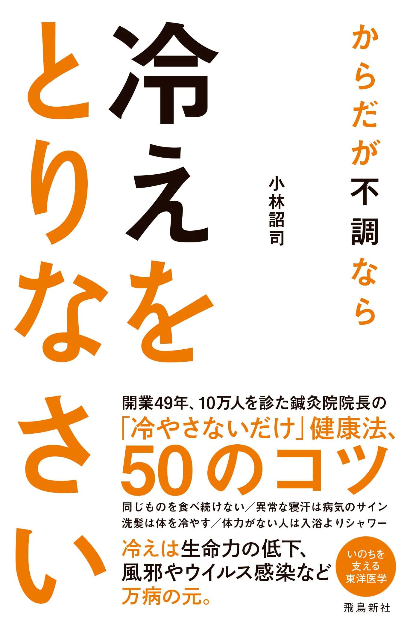 鍼灸不要!便秘・冷え性改善術 【公式通販】 鍼灸不要!便秘・冷え性改善術 【公式通販】