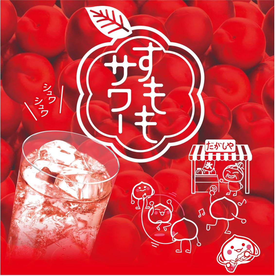 Amazon.co.jp: 合同酒精 (駄菓子の