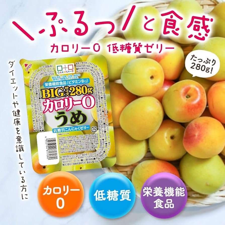 こんにゃく こんにゃくパーク こんにゃくゼリー ひとくち蒟蒻ゼリー 北海道